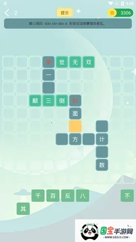 α԰׿ֻv8.1.6 ֻͼ4