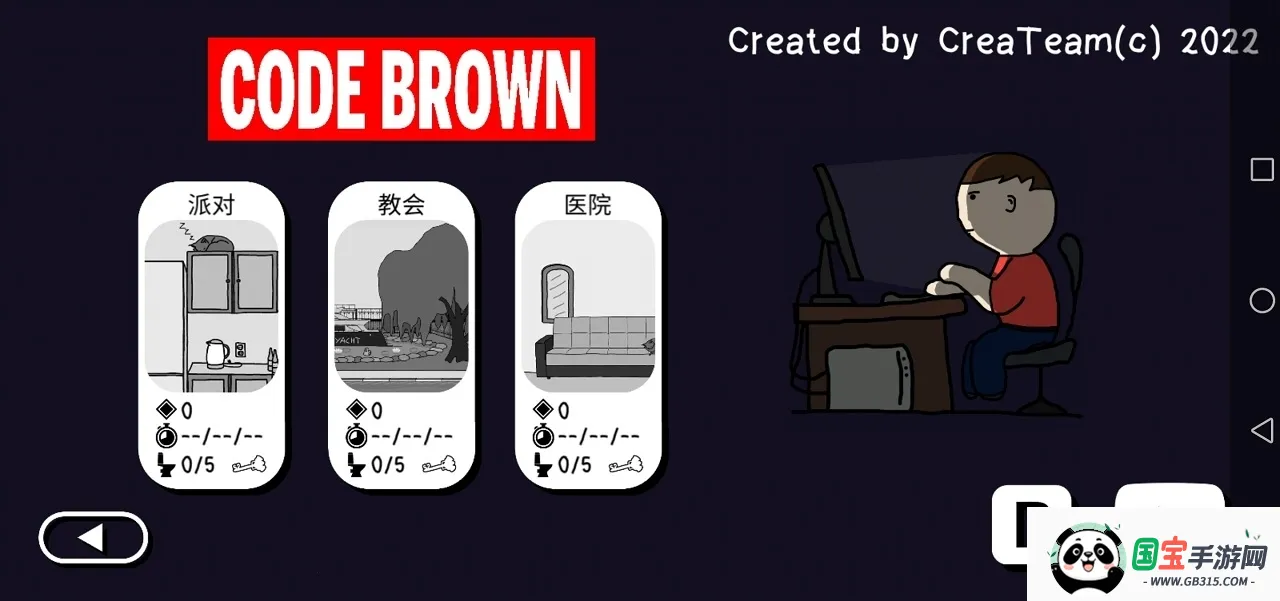 社死模拟器2025下载安装v1.0.1 官方正版截图1