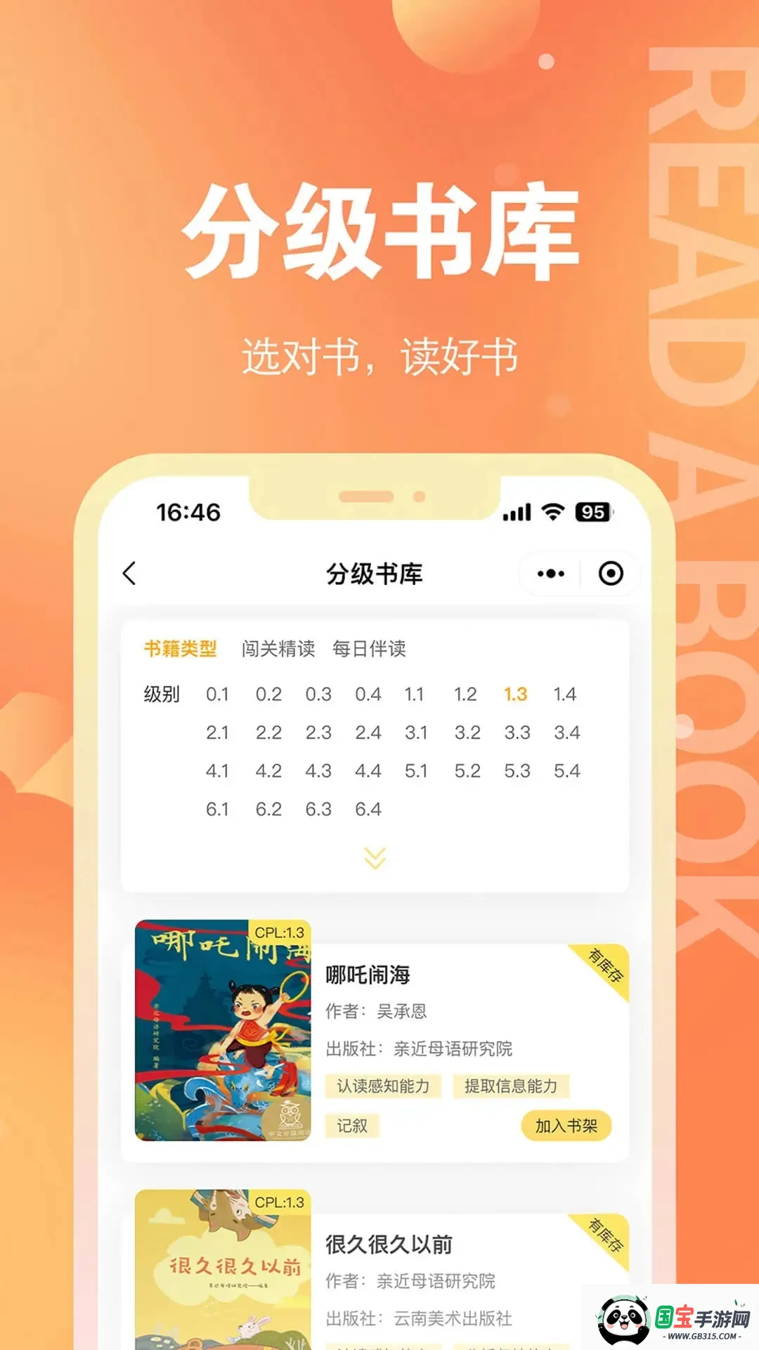 Ȥ2025ذװv2.0.8 ׿ͼ0