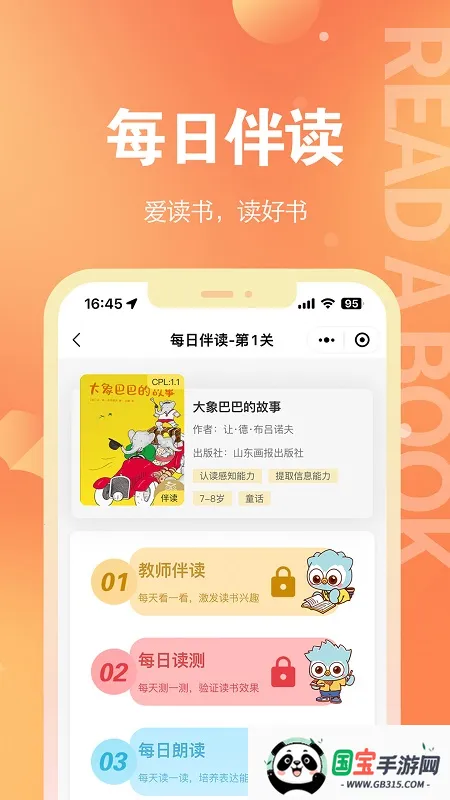 Ȥ2025ذװv2.0.8 ׿ͼ3