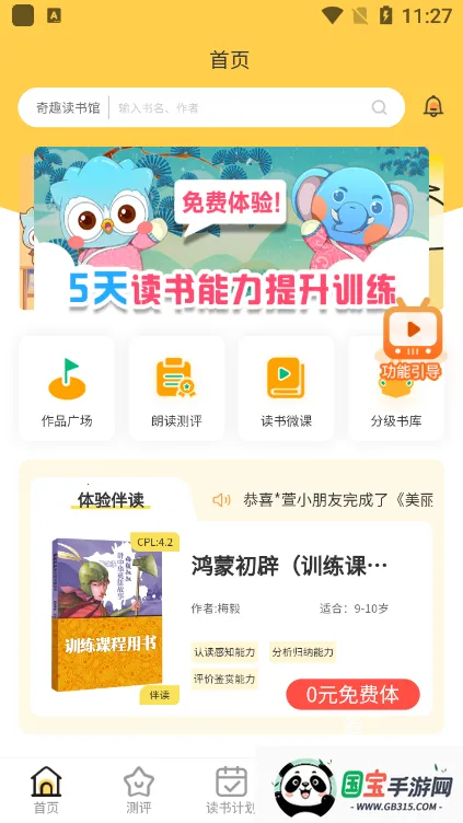 Ȥ2025ذװv2.0.8 ׿ͼ2