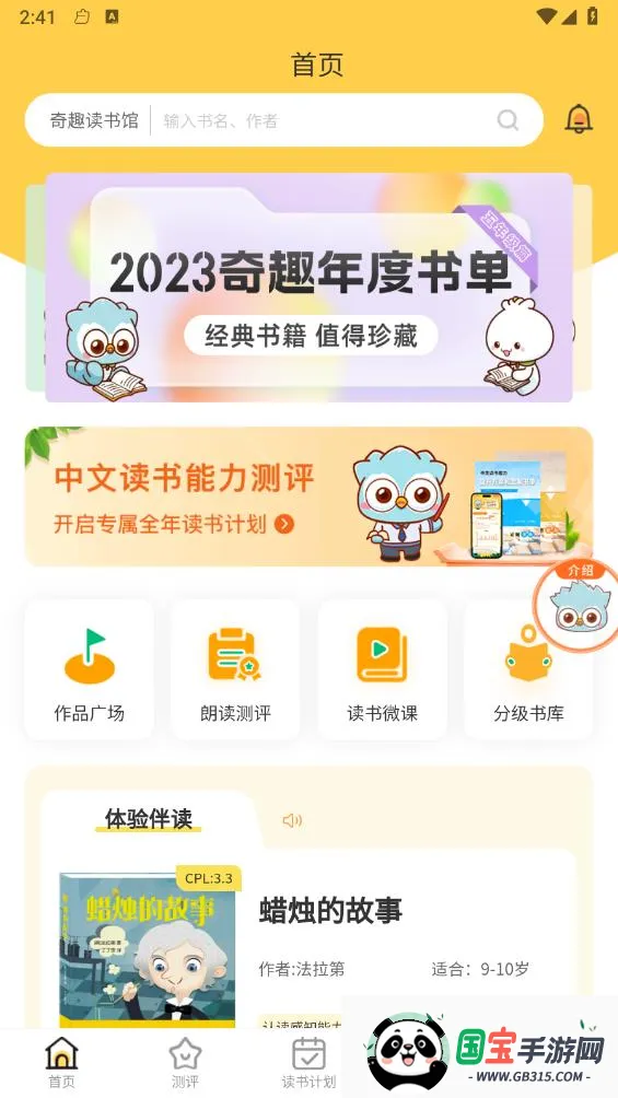 Ȥ2025ذװv2.0.8 ׿ͼ4