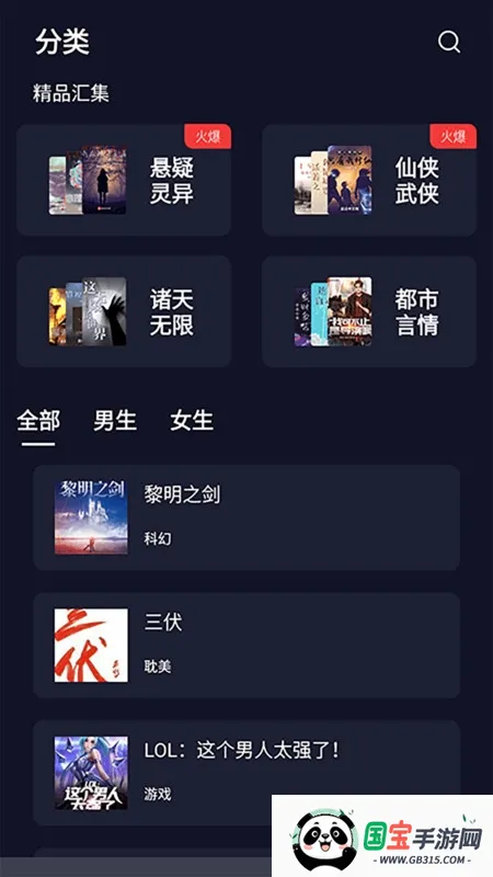 ҹС˵Ķ(ҹС˵)v1.1 Ѱͼ0