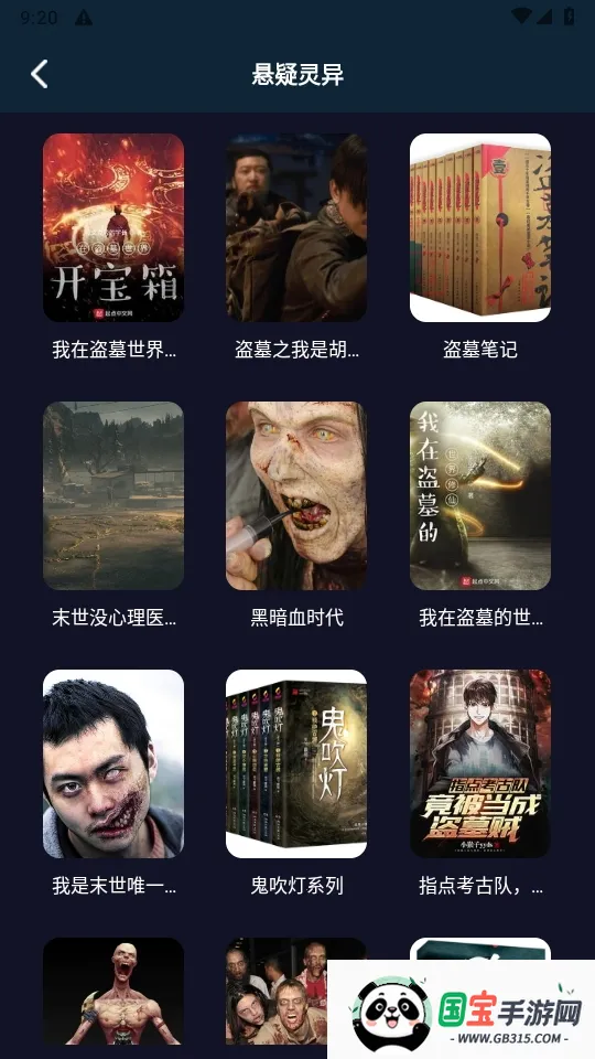 ҹС˵Ķ(ҹС˵)v1.1 Ѱͼ3