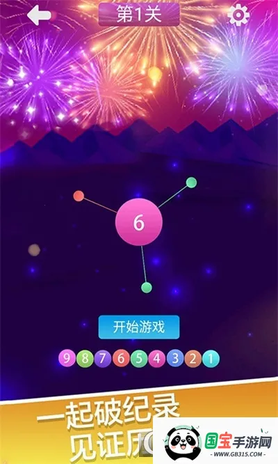 ģ2025ٷ°汾v1.0 ֻͼ3