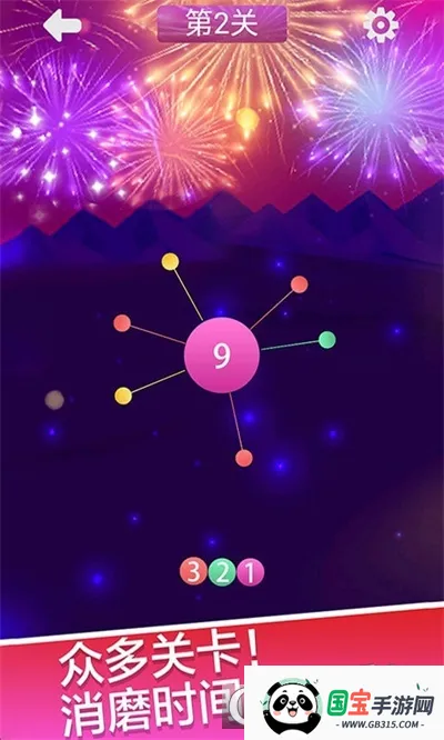 ģ2025ٷ°汾v1.0 ֻͼ2