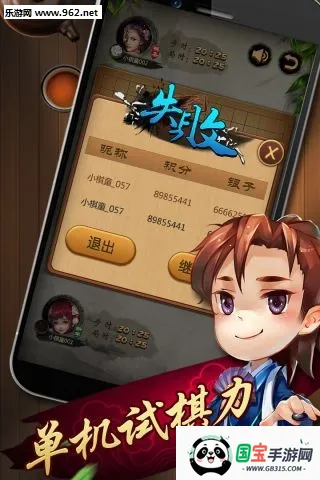 元游五子棋(五子棋游戏)v6.0.1.9 官方正版截图0