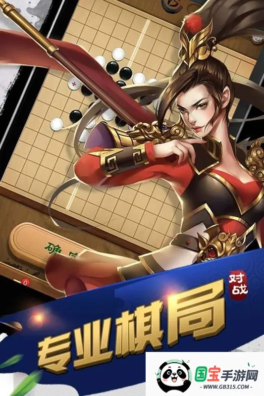 元游五子棋(五子棋游戏)v6.0.1.9 官方正版截图1