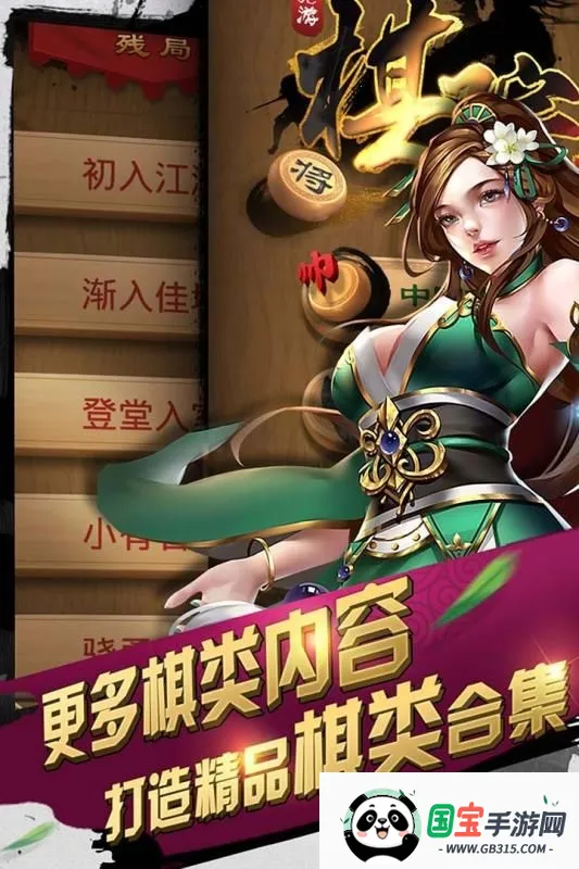 元游五子棋(五子棋游戏)v6.0.1.9 官方正版截图3