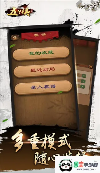 元游五子棋(五子棋游戏) 元游五子棋(五子棋游戏)