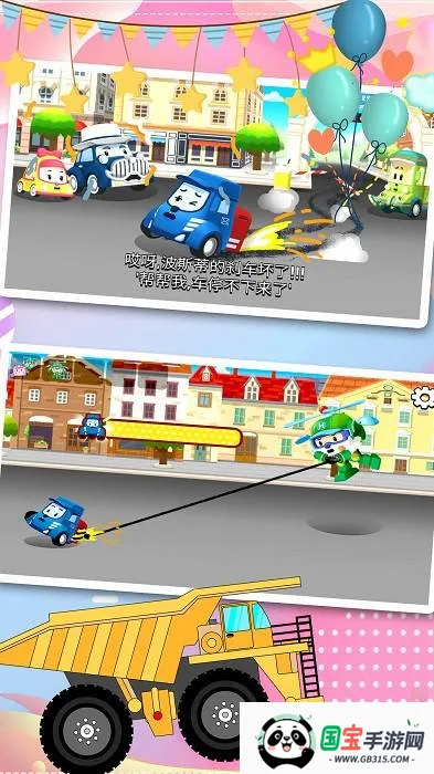 С򹤳̳2025ٷv1.0 ֻͼ3