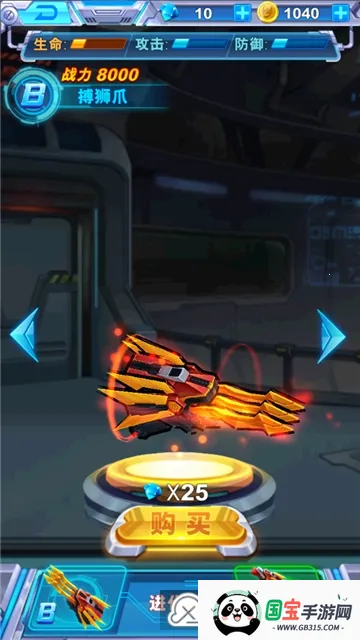 铠甲勇士战神联盟2025下载安装v1.1.9 手机版截图3