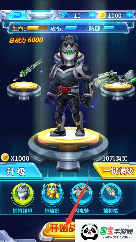 铠甲勇士战神联盟2025下载安装 铠甲勇士战神联盟2025下载安装