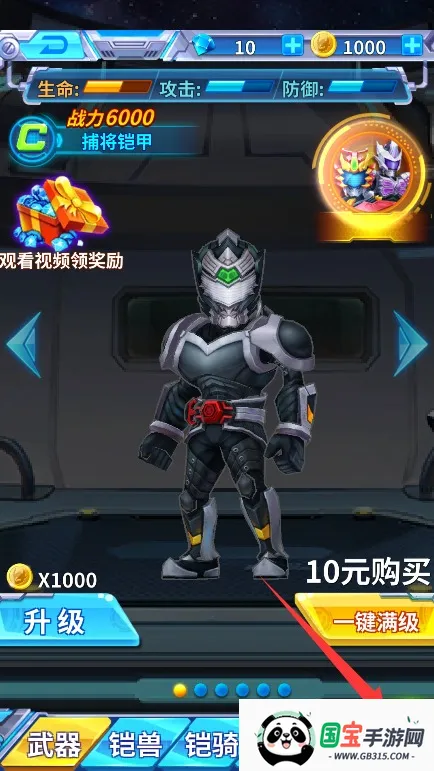 铠甲勇士战神联盟2025下载安装 铠甲勇士战神联盟2025下载安装