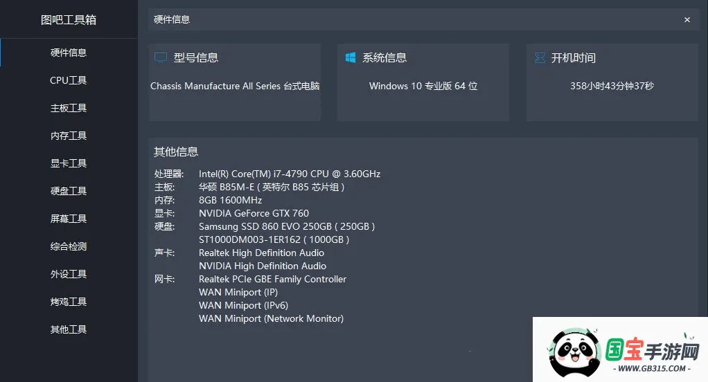 ͼɹ(๦ܹ)v1.2 ֻͼ3