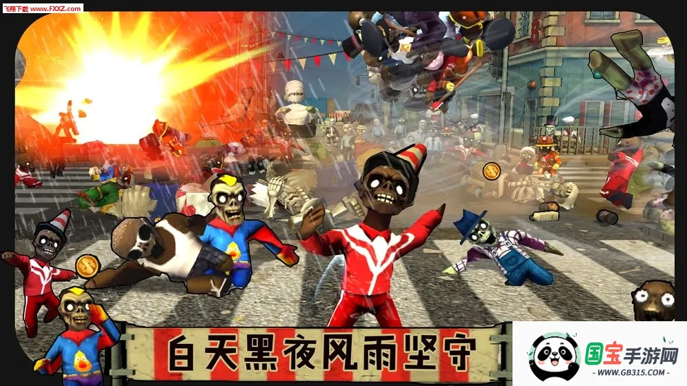 打僵僵(僵尸防御游)v1.0 官方正版截图0