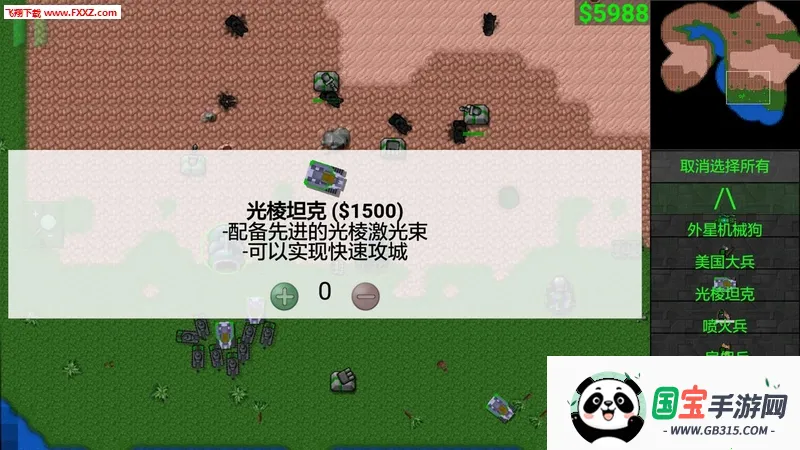 铁锈战争王者之战(策略对战游戏)v0.42 安卓版截图0