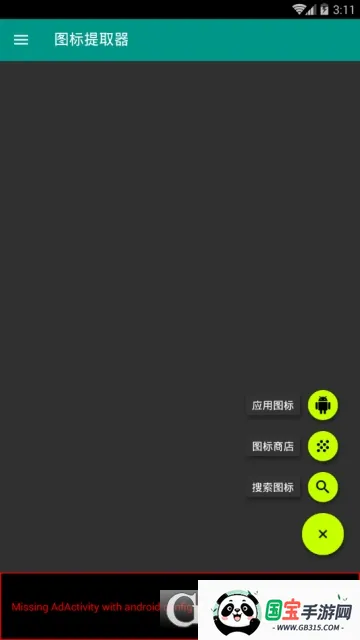 应用图标提取器最新手机版vV1.0.4 手机版截图1