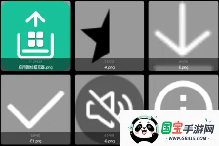 应用图标提取器最新手机版 应用图标提取器最新手机版