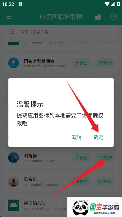 应用图标提取器最新手机版 应用图标提取器最新手机版
