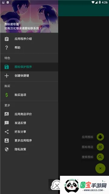 应用图标提取器最新手机版 应用图标提取器最新手机版