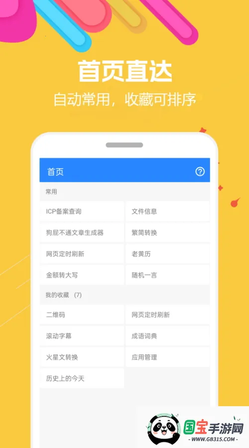 ţ2025ٷ°汾v1.3.46.081612 Ѱͼ1