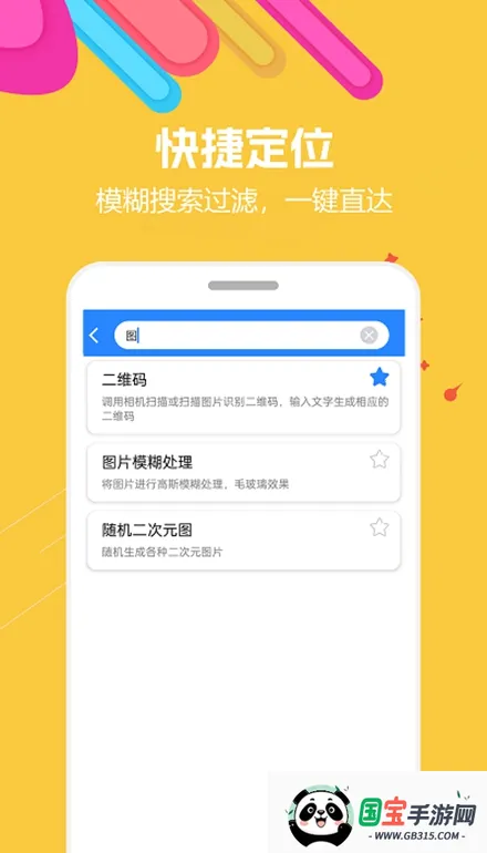 ţ2025ٷ°汾v1.3.46.081612 Ѱͼ0