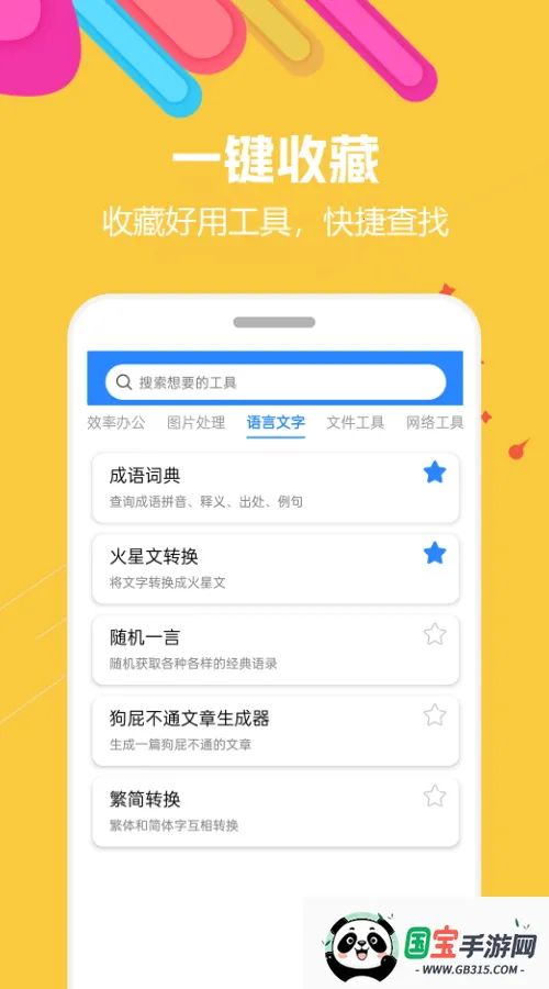 ţ2025ٷ°汾v1.3.46.081612 Ѱͼ2