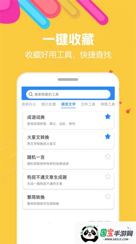 ţ2025ٷ°汾v1.3.46.081612 Ѱͼ3