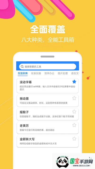 ţ2025ٷ°汾v1.3.46.081612 Ѱͼ4