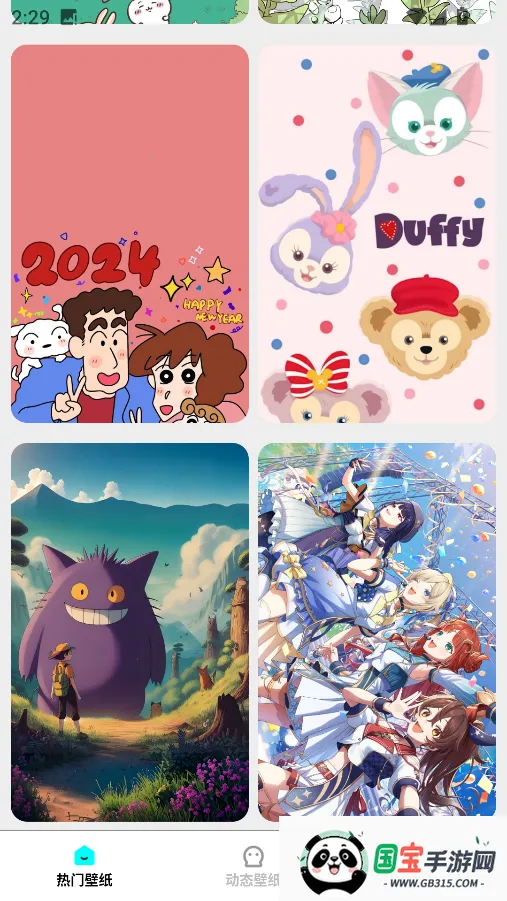 ѡȤֻֽv1.5.2.2 ׿ͼ0