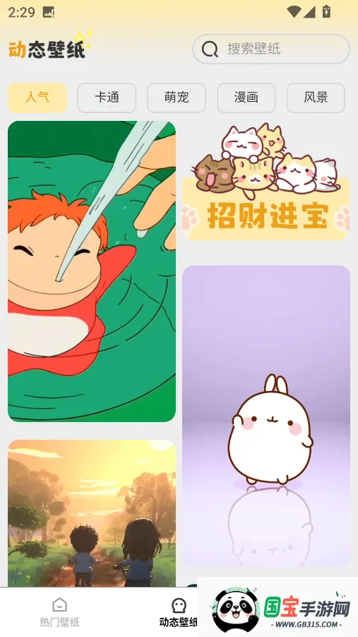 ѡȤֻֽv1.5.2.2 ׿ͼ1