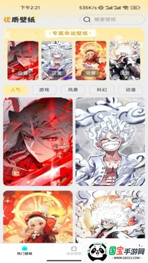 ѡȤֻֽv1.5.2.2 ׿ͼ2