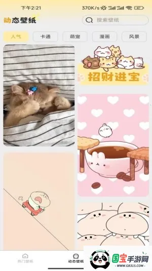 ѡȤֻֽv1.5.2.2 ׿ͼ4