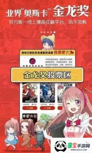 佐鸣漫画安卓版手机版v1.0.0 安卓版截图1