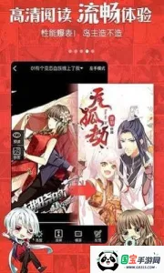 佐鸣漫画安卓版手机版v1.0.0 安卓版截图2