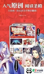 佐鸣漫画安卓版手机版v1.0.0 安卓版截图4