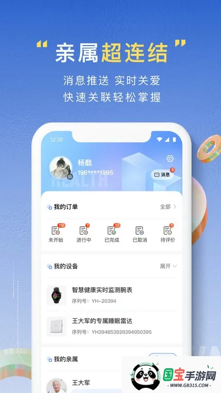 ڻƿƽ̨2025ٷv1.2.0 ٷͼ0