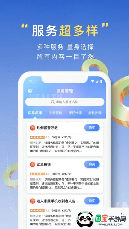 ڻƿƽ̨2025ٷv1.2.0 ٷͼ1