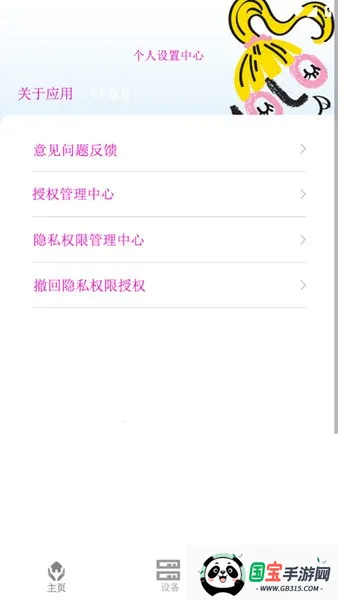 锐创空调遥控器软件(家电遥控)v1.0.0 安卓版截图0