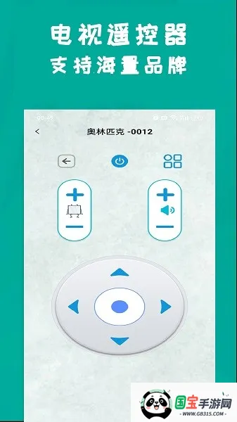 锐创空调遥控器软件(家电遥控)v1.0.0 安卓版截图3