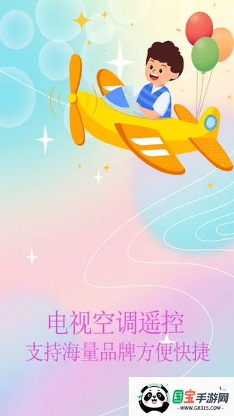 锐创空调遥控器软件(家电遥控) 锐创空调遥控器软件(家电遥控)