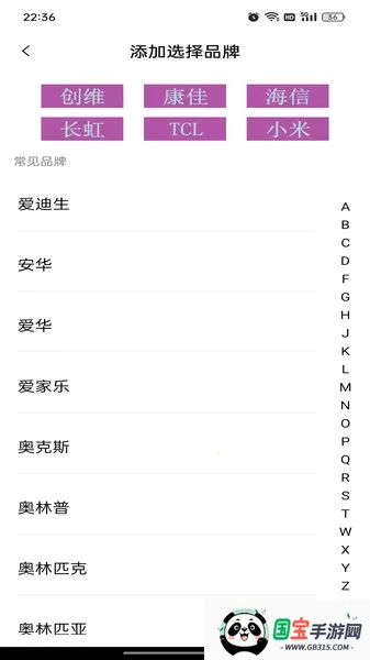 锐创空调遥控器软件(家电遥控) 锐创空调遥控器软件(家电遥控)