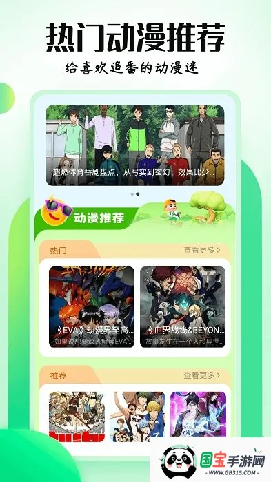 MX动漫最新手机版v0.1 手机版截图0