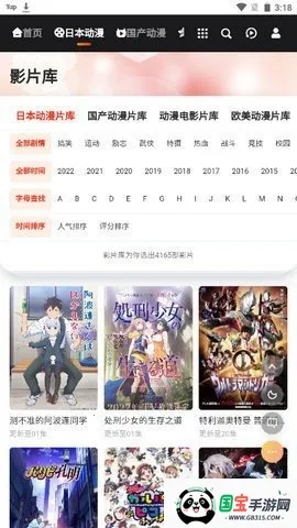 MX动漫最新手机版v0.1 手机版截图1