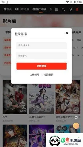 MX动漫最新手机版v0.1 手机版截图2