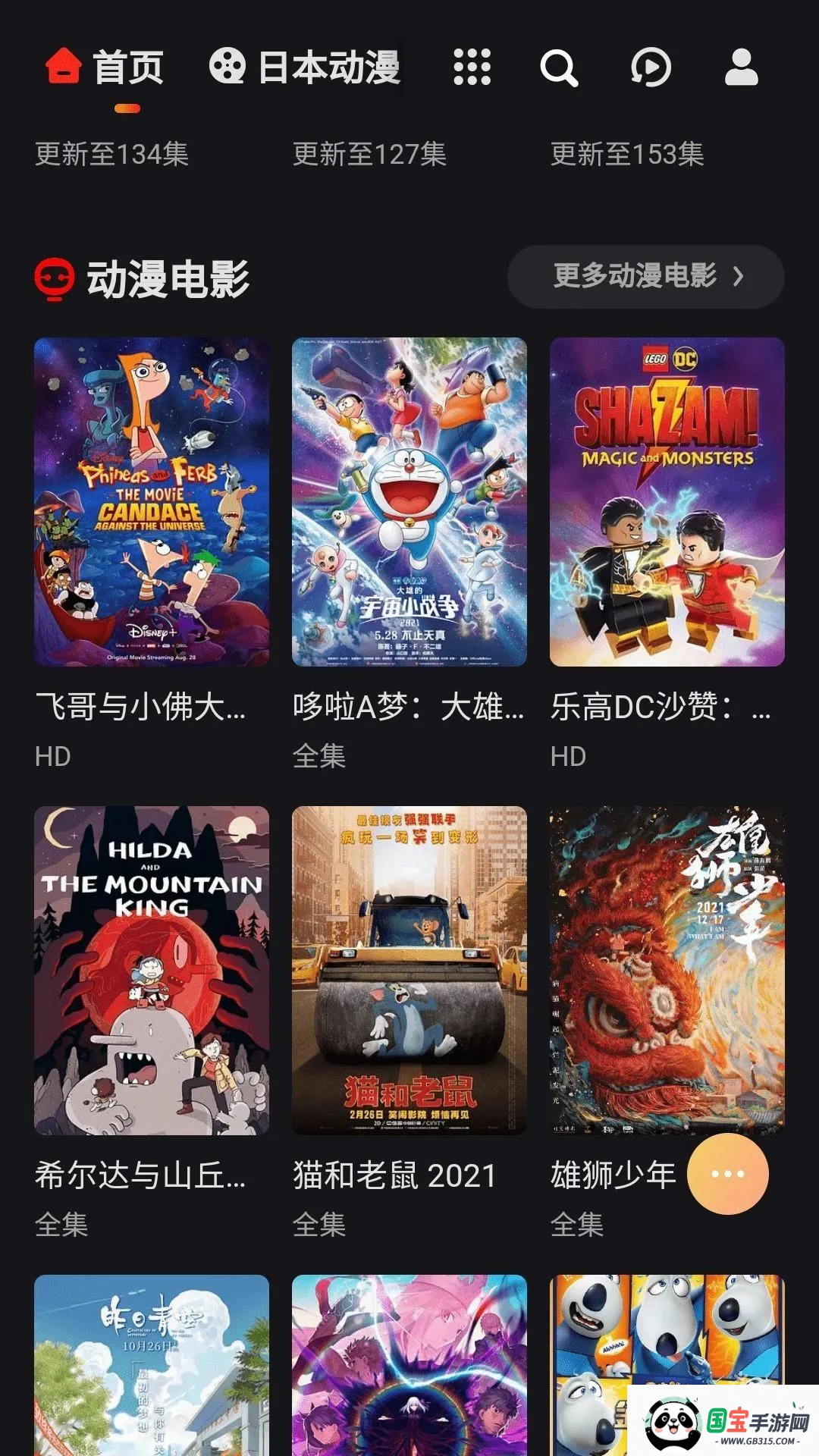 MX动漫最新手机版 MX动漫最新手机版