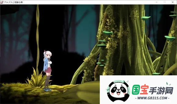 阿尔卑斯与危险森林(森林冒险解谜)v1.00 官方正版截图1