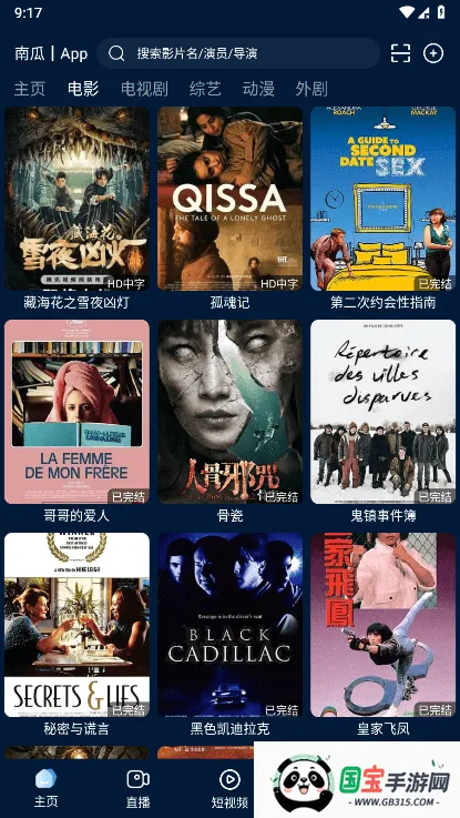 ӰӲ(ѿӰ)v1.2.1 ׿ͼ1