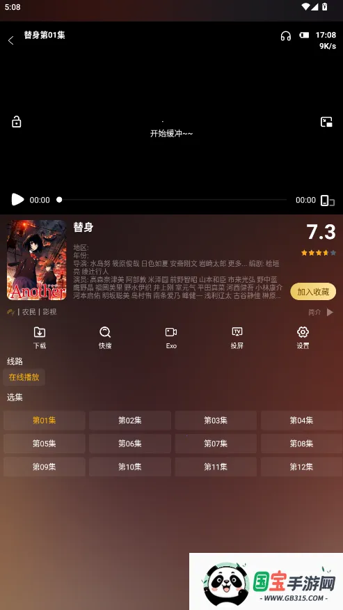 ӰӲ(ѿӰ)v1.2.1 ׿ͼ4